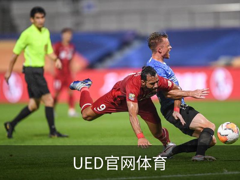 UED官网体育简介
